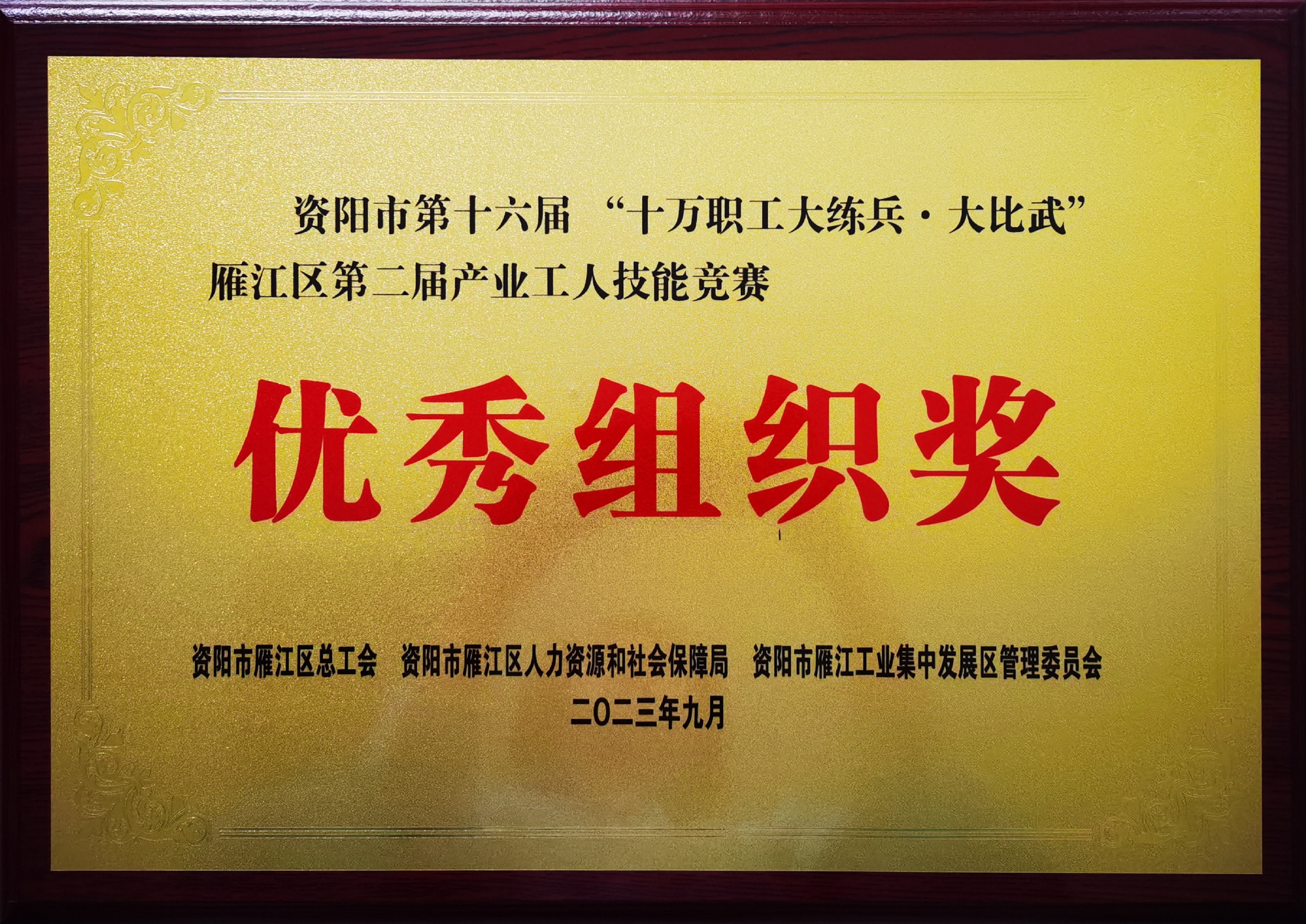 微信圖片_20230926145848.jpg